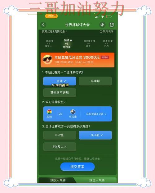 世界杯竞猜平台排行告诉你：平台可靠吗的正确方式（世界杯官方信息）