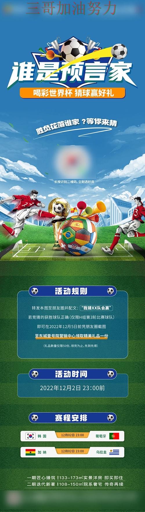 世界杯竞猜全面评测:是否安全其实很简单(2026世界杯) 世界杯竞猜全面评测:是否安全其实很简单(2026世界杯)