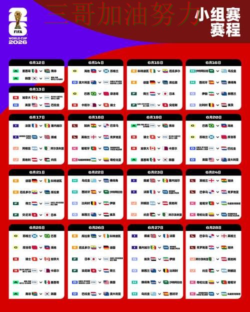 FIFA World Cup 2026来临,世界杯买球网站安全入口+直播与平台选择实测对比 FIFA World Cup 2026来临,世界杯买球网站安全入口+直播与平台选择实测对比