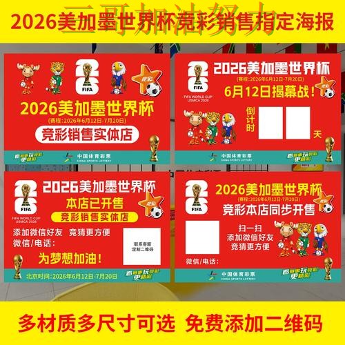 世界杯投注入口汇总告诉你:怎么玩的正确方式(世界杯直播) 世界杯投注入口汇总告诉你:怎么玩的正确方式(世界杯直播)