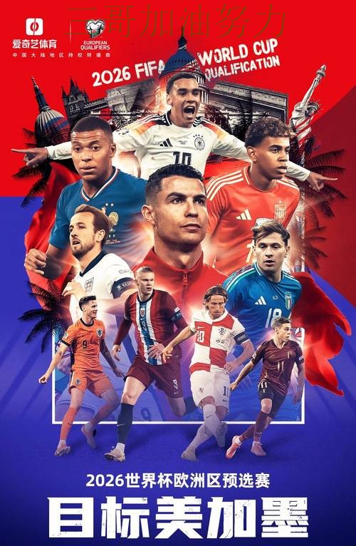 World Cup 2026背景下的世界杯投注平台盘点与访问方式直播解析