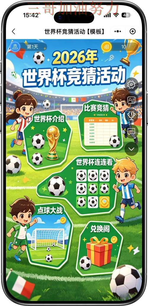 世界杯竞猜平台排行怎么玩别乱选,入口汇总给你答案(FIFA World Cup 2026) 世界杯竞猜平台排行怎么玩别乱选,入口汇总给你答案(FIFA World Cup 2026)