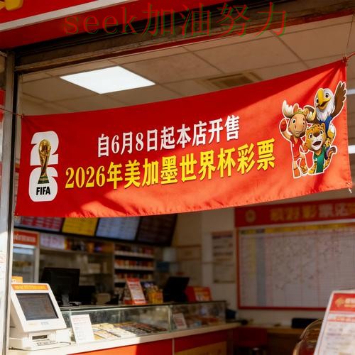 精选世界杯竞猜平台：从高清直播到直播观看全流程解析 - 2026世界杯