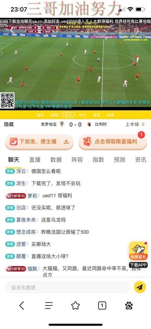 世界杯投注平台揭秘:赛事直播+直播全指南 - 世界杯直播 世界杯投注平台揭秘:赛事直播+直播全指南 - 世界杯直播