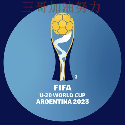 FIFA World Cup 2026背景下的世界杯投注平台精选与数据分析直播解析 FIFA World Cup 2026背景下的世界杯投注平台精选与数据分析直播解析
