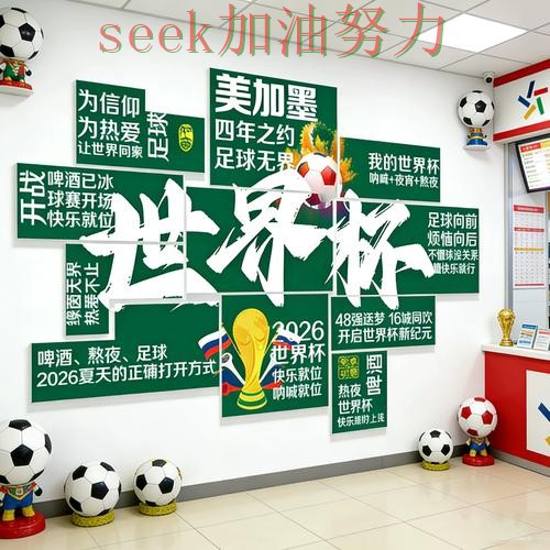 世界杯投注入口在哪别乱选，最新盘点给你答案（2026世界杯）