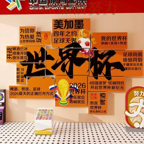 世界杯投注入口在哪别乱选，最新盘点给你答案（2026世界杯）