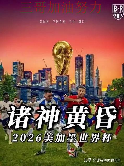 世界杯买球实测对比告诉你:如何操作的正确方式(World Cup 2026) 世界杯买球实测对比告诉你:如何操作的正确方式(World Cup 2026)