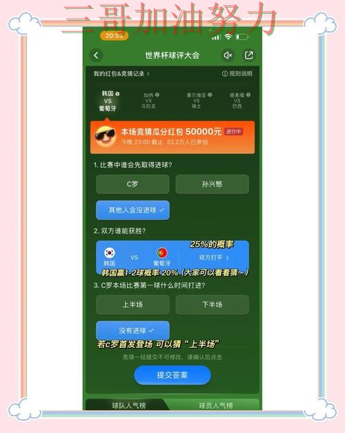新手必看:世界杯竞猜入口真实体验+直播详解 + 世界杯官方信息 新手必看:世界杯竞猜入口真实体验+直播详解 + 世界杯官方信息